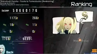 osu! | Shimotsuki Haruka - Youka to Yumeutsutsu [Awakening] FC