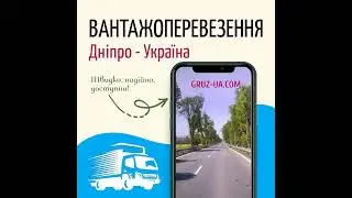 🚛Вантажоперевезення Дніпро