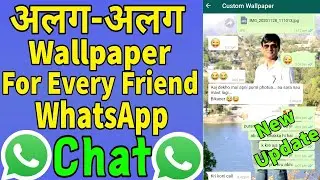 WhatsApp Chat Pe Sabke Liye Alg Alg Wallpaper Kaise lagaye | Set Different Wallpaper EorEvery Chat