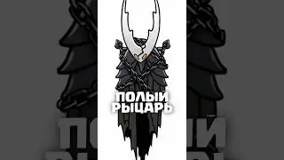 Hollow Knight Ending in Hollow Knight 