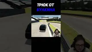 Булкин исполнил трюк в CITY CAR DRIVING