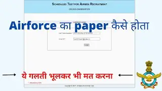 air force ka paper kaise hota hai 2021|air force ka online paper kaise dete hain 2021Vivek Yadav