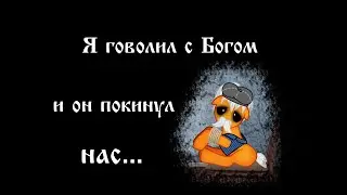 Пони страшилка-Без чувств