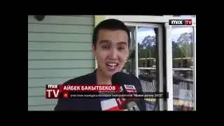 Гости Бишкека (архив blive)