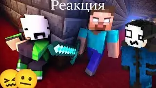 Dream VS Herobrine. Реакция Харка. Майнкрафт.