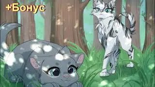 История Искры Коты-Воители