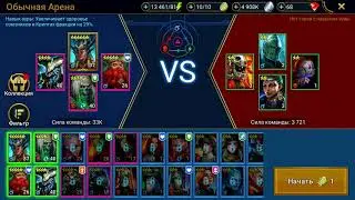 ✅-Raid Shadow Legends