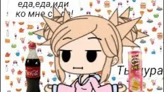"Руки еды" Мини-фильм. Mirasha_Cat🌚👌💖 (Читать описание!)