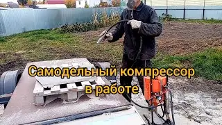 Самодельный компрессор в работе. Работа с пескоструем.