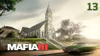 Mafia III: Definitive Edition/ прохождение (часть - 13)