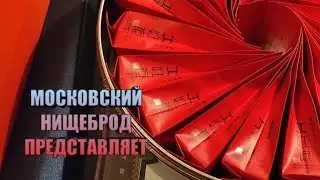 Обогащаюсь на мусорках Москвы.  Много  хабара  и  куча ништяков.  н. 84