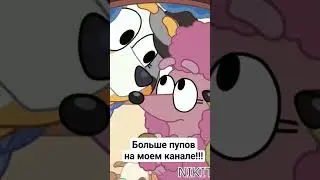 Блуи RYTP #2 