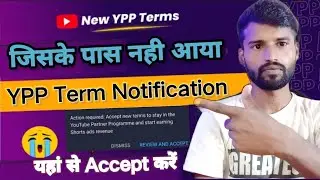 YPP Notification Nahi Aaya Kaise Kare Apply || Short Monetization Term Apply Without Notification