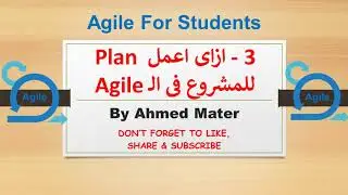 3 - ازاى اعمل Plan للمشروع فى الـ Agile