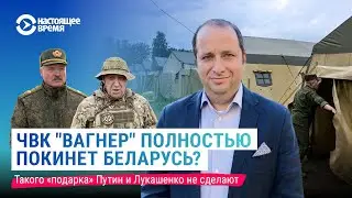 Что будет с ЧВК 