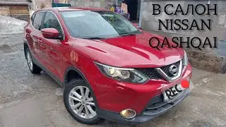 ставим nissan qashqai в автосалон / подготовка авто к продаже