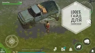 Last day on Earth. Гайд для новичков