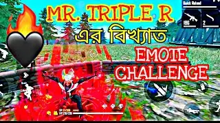 Emote challenge in Rank game. Mr. triple R famous emote challenge. Rank game in Bermuda.