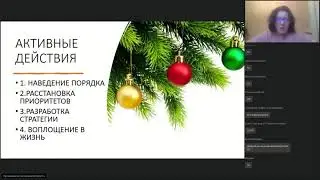 твой лучший год часть 1