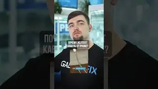 Почему желтеет кабель iPhone?