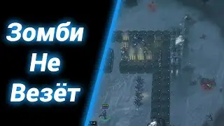 Зомби Больше не Страшны? 2/2 [EXODUS Alpha] ● StarCraft 2