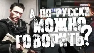НИ СЛОВА ПО-РУССКИ, КОМРАДЫ/Call of Duty
