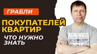 Покупка квартиры с материнским капиталом: что нужно знать!