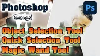 How Can use Object Selection Tool Quick Selection Tool Magic Wand Tool In Photoshop 2021 Sinhala Tut