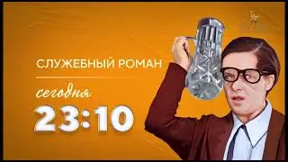 Фрагмент эфира - Мосфильм.Золотая Коллекция (28.09.2021)