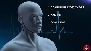 Как снизить опасность заражения covid 19 на 99%