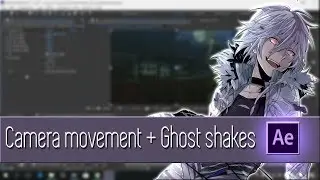 Camera movement + Ghost shakes effect amv ∣ After effects ∣ Tutorial for beginners