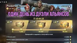 LAST FORTRESS UNDERGROUND / ласт фортресс / дуэль альянсов / найм героев /