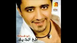 Ali El Deek Samra wana el hasoudi 2012