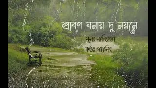 Shrabono Ghonay By Galib II Artistry 2021