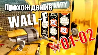 Прохождение WALL-E #01- 02 | Техосмотр BnL и песчаная буря | Обучалка по игре.