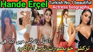 Handy Erçel most beautiful actress in real life |Handy Erçel biography|boldness breaks the internet