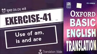 Exercise- 41 | Oxford Basic English Translation | Write into English | Translation Wala