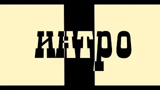 #интродляаполлы