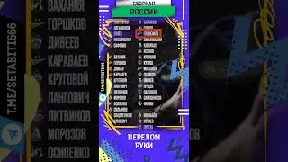 Сенсация Пресса и Фанаты Прогнули Карпина | Теперь в сборную вызывают инвалидов | Мертвые Души