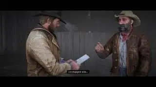 Red Dead Redemption 2  Уходит с уязвленным самолюбием # 8 