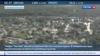 Хабаровский край остается подтопленным после тайфуна Чан Хом