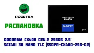Распаковка Goodram CX400 Gen 2 256GB 2 5 из Rozetka
