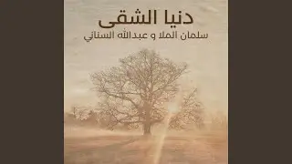 Dunya AlShiga