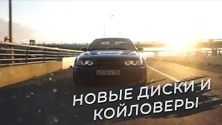 Установка Ковки и Coilovers на BMW M3 e46 в Fucktory