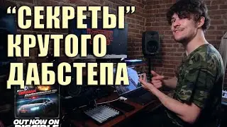 Обзор трека от Virtual Riot | DISCIPLE | KNOW?SHOW! №139
