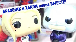 БРАЖНИК и ХАРЛИ снова ВМЕСТЕ! Объединение против ЛЕДИ БАГ и СУПЕР КОТА!