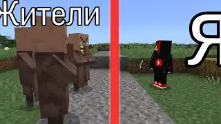 Почему все жители издеваются надо мной? | ëжик play