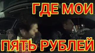 ПЬЯНАЯ БАБА ТРЕБУЕТ ПЯТЬ РУБЛЕЙ. ТАКСИ КРАСНОДАР