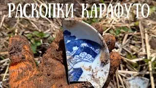 Сахалин - ищем остатки Карафуто и не умеем рыбачить 