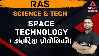 RAS | Science and Tech For RAS | Science & Tech | Space Technology | अंतरिक्ष प्रौद्योगिकी